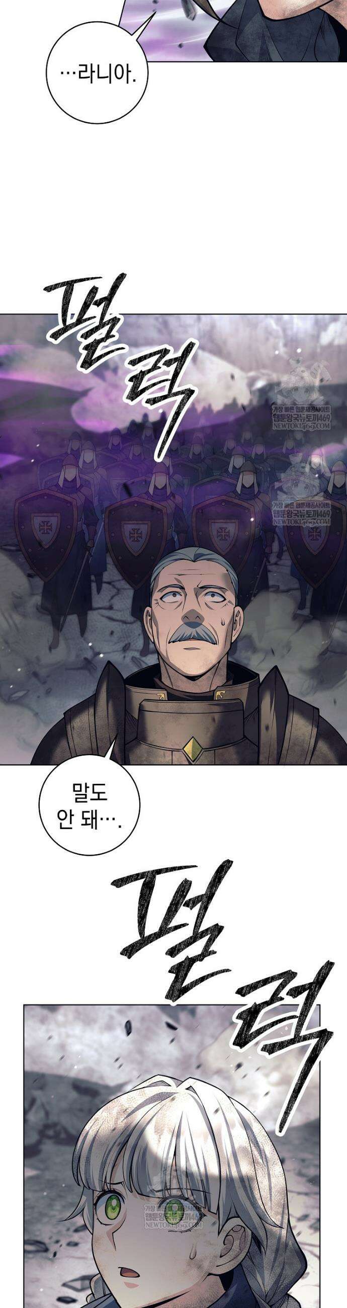 용사 파티 때려치웁니다 146화 41