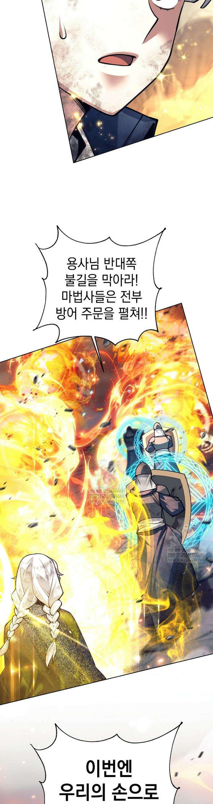 용사 파티 때려치웁니다 146화 48