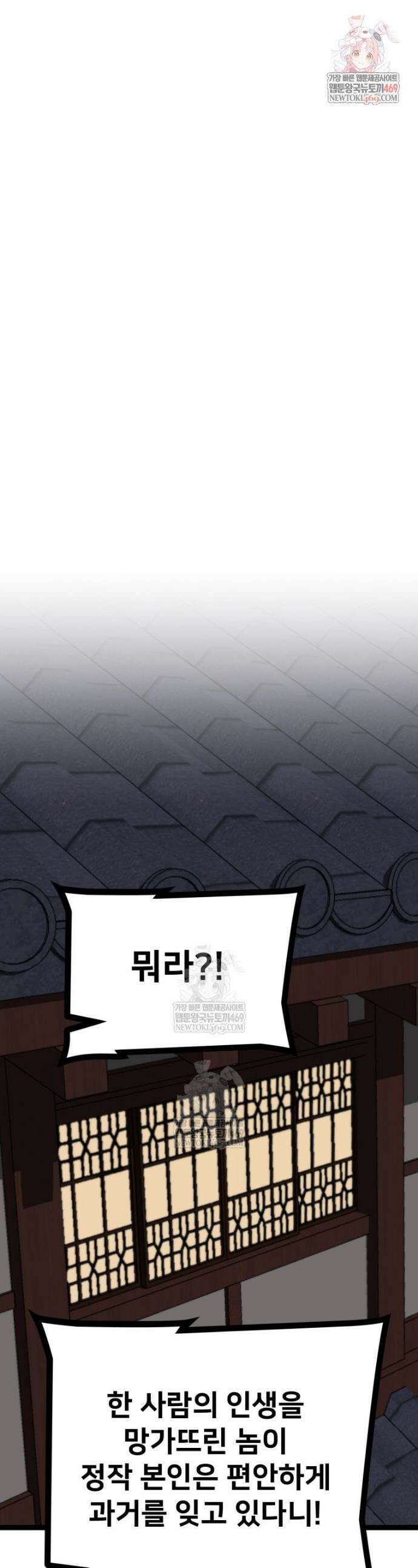 일보신권 60화 1