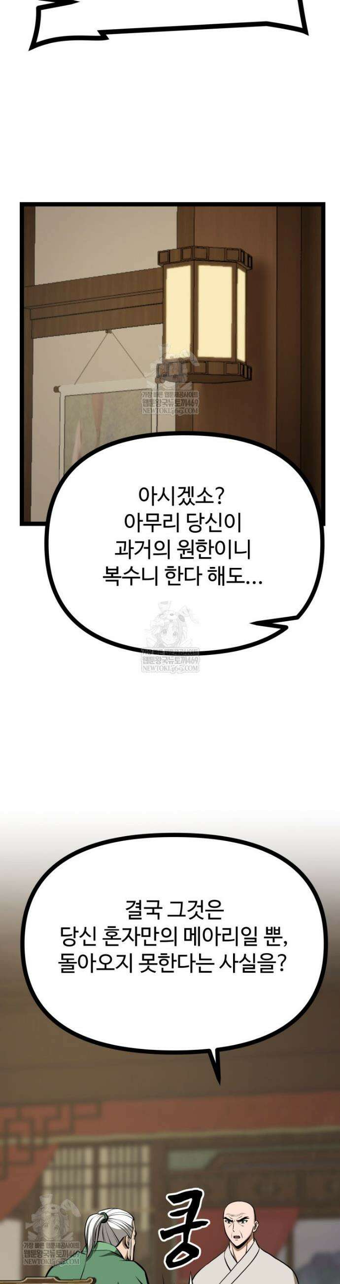 일보신권 60화 2