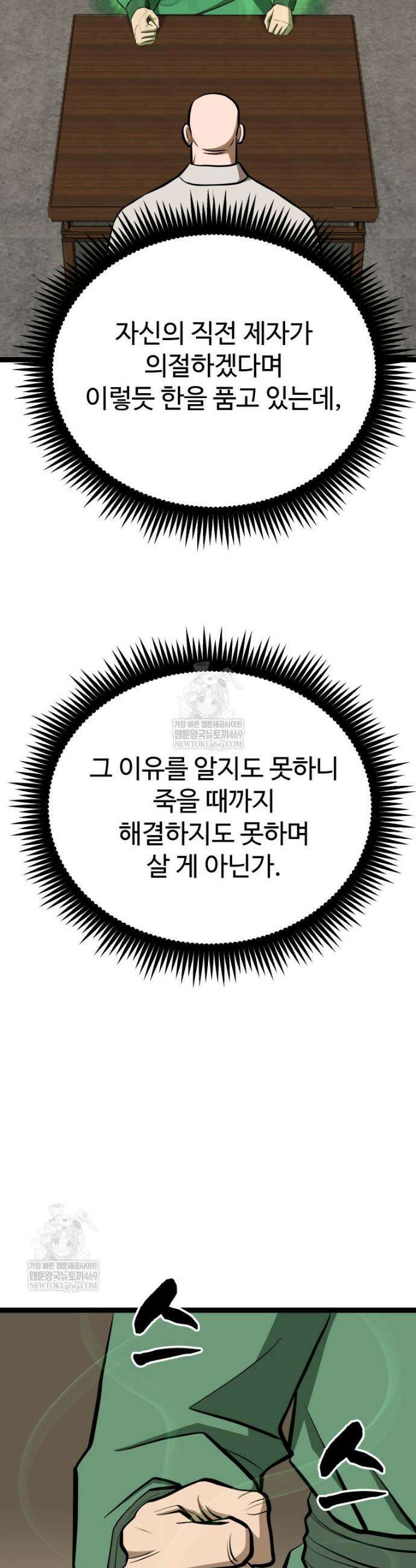 일보신권 60화 8