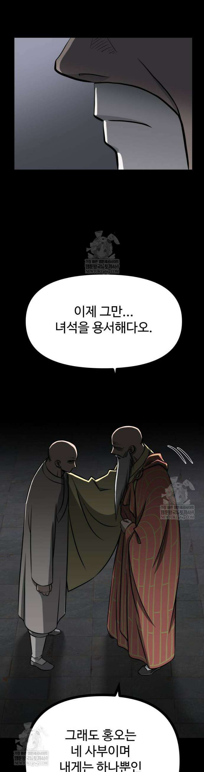 일보신권 60화 14