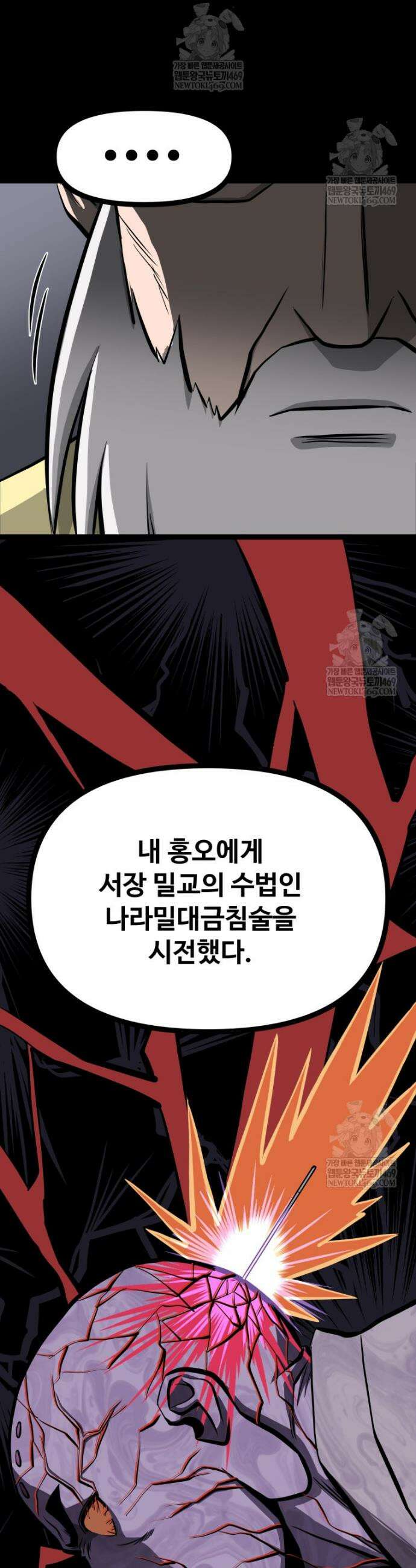 일보신권 60화 17