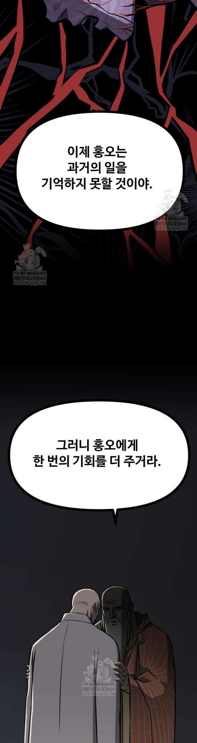 일보신권 60화 18