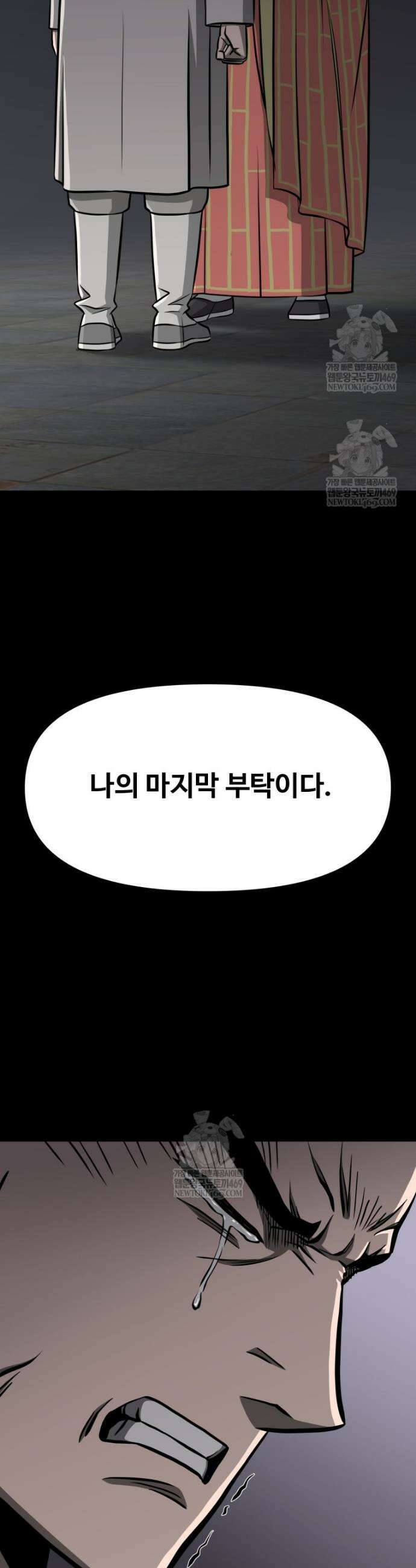 일보신권 60화 19