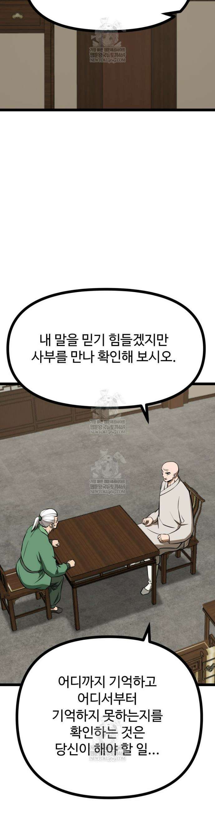 일보신권 60화 21
