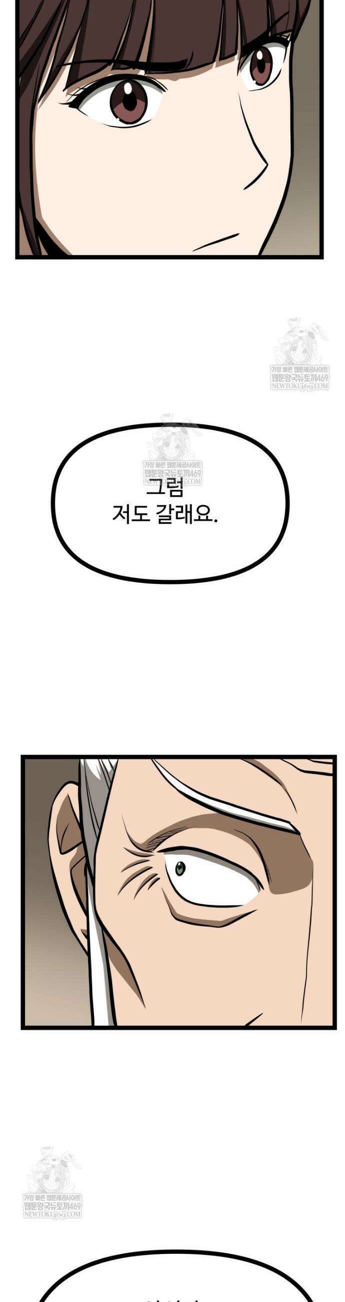 일보신권 60화 39