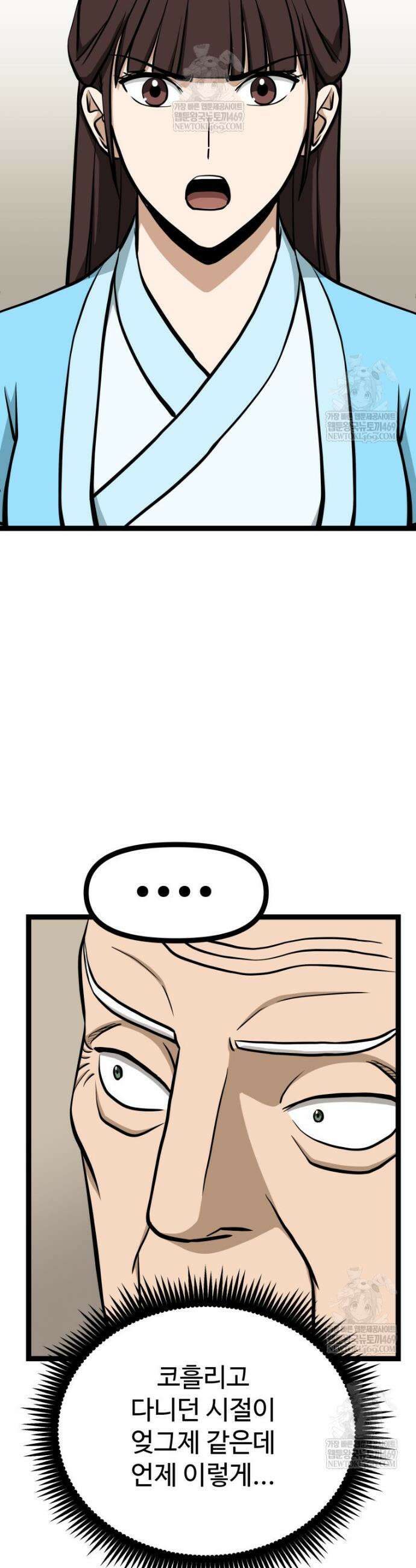 일보신권 60화 41