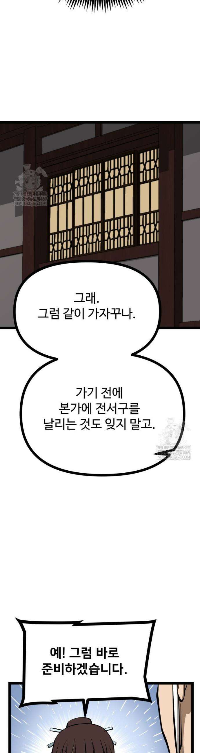 일보신권 60화 42