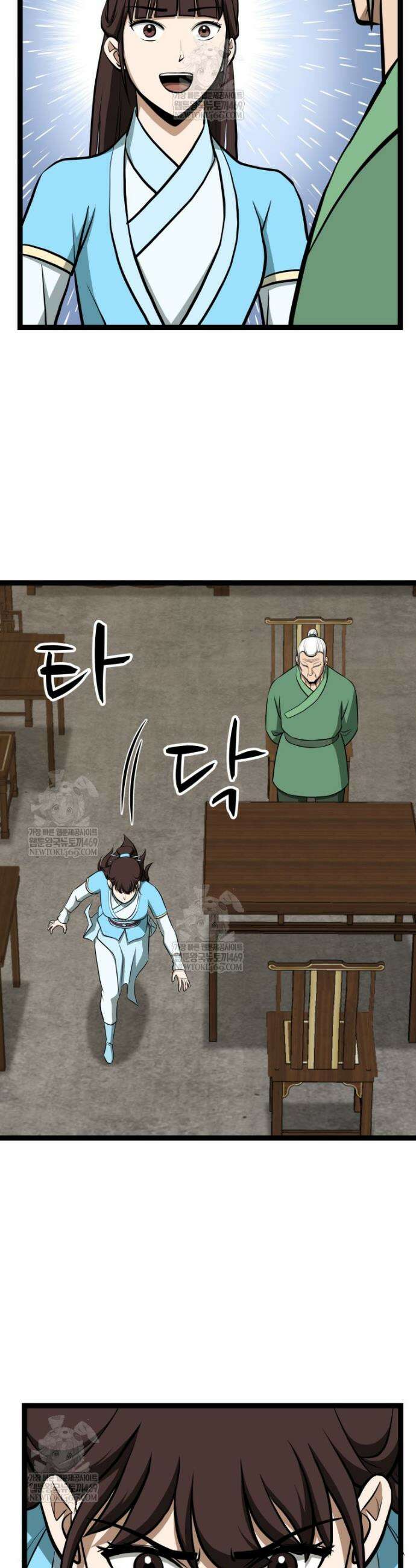 일보신권 60화 43