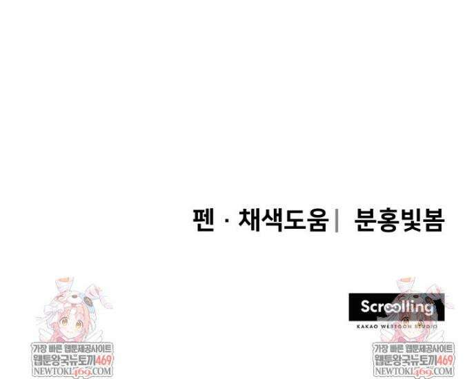 일보신권 60화 46