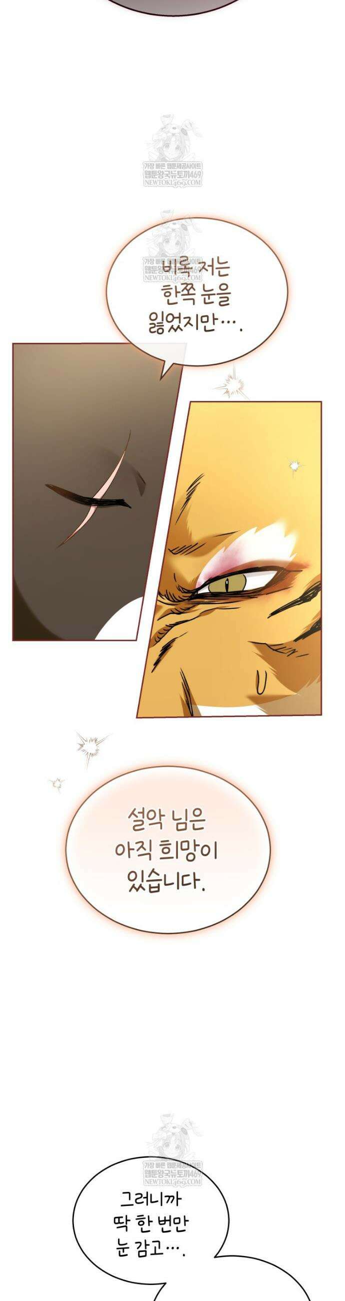 수의사님! 안녕하세요? 126화 7
