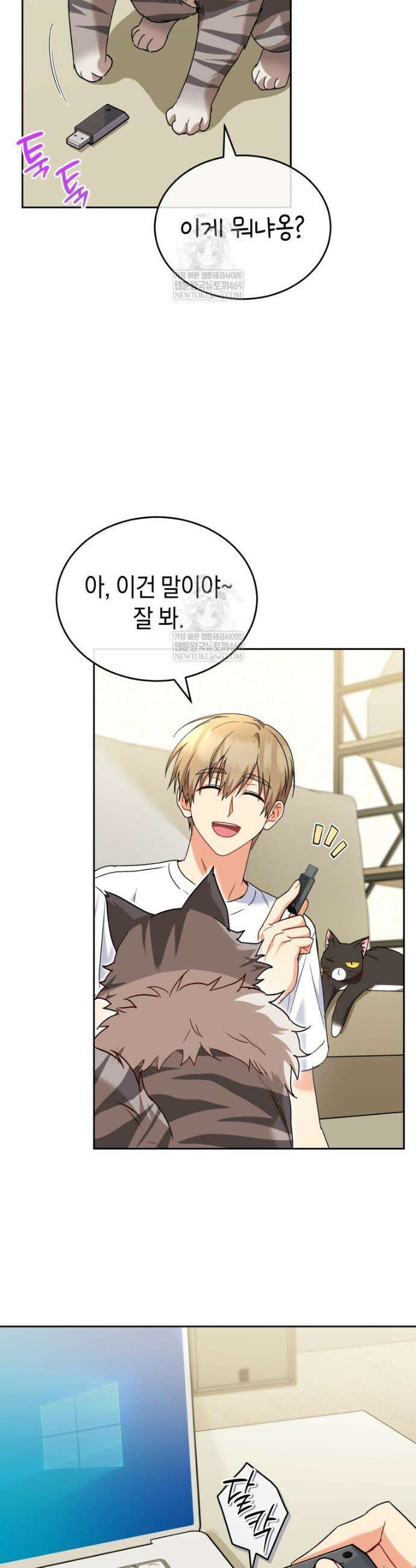 수의사님! 안녕하세요? 126화 26