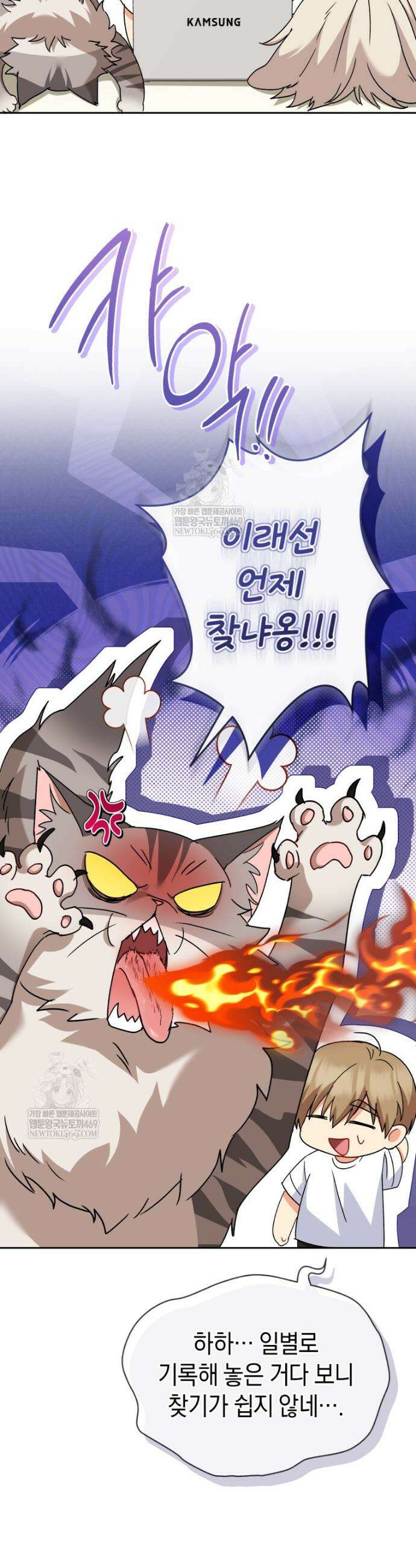 수의사님! 안녕하세요? 126화 31