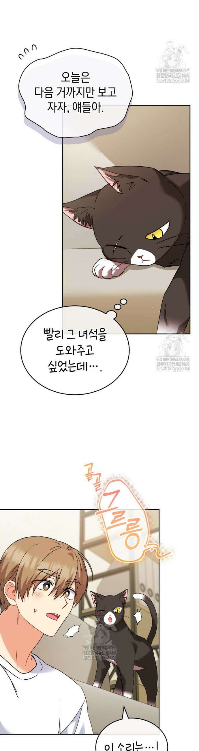수의사님! 안녕하세요? 126화 32