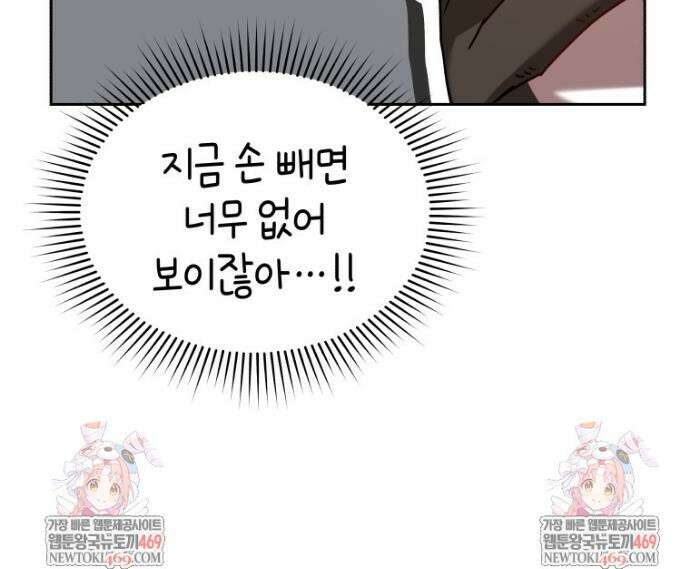 수의사님! 안녕하세요? 126화 43