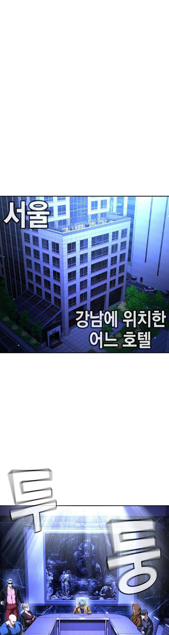 구세라 - 66화 1