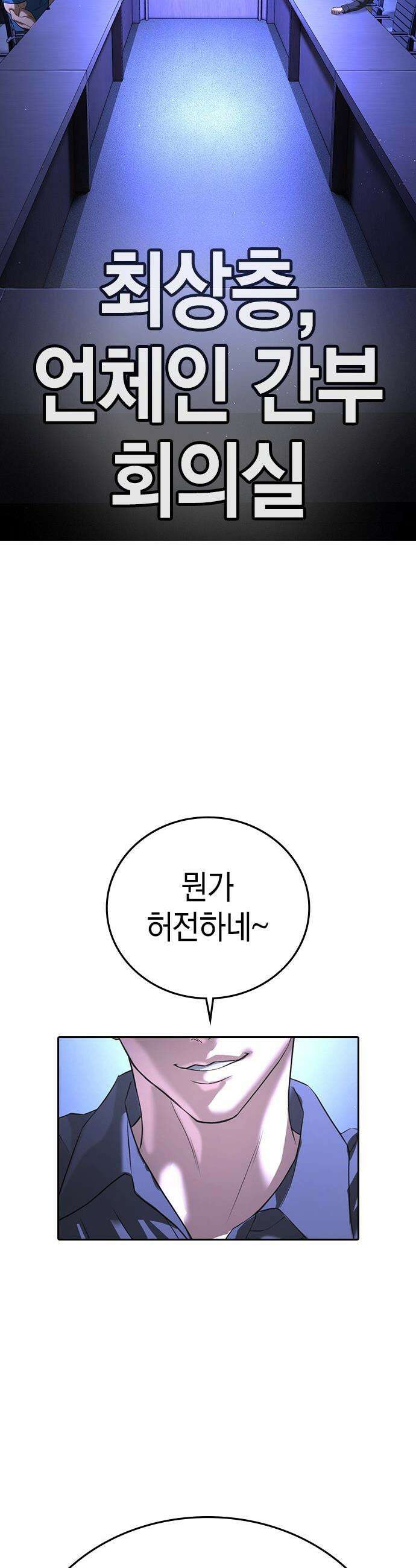 구세라 - 66화 2