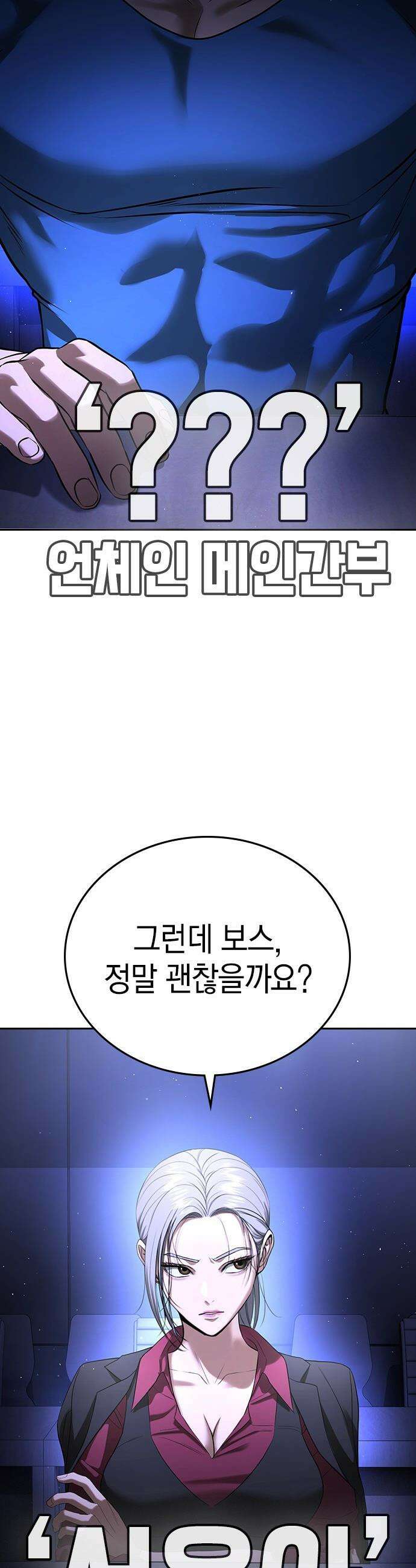 구세라 - 66화 7