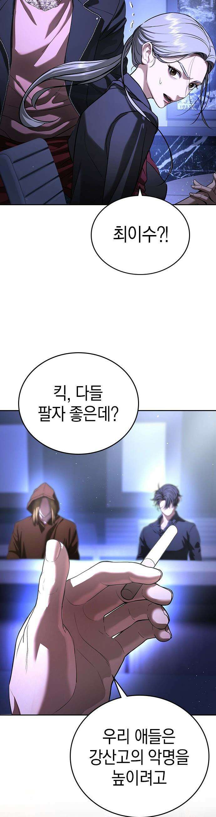 구세라 - 66화 13