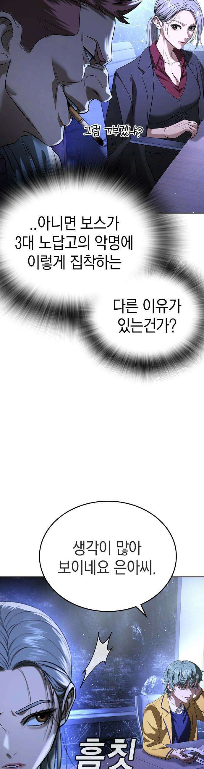 구세라 - 66화 19