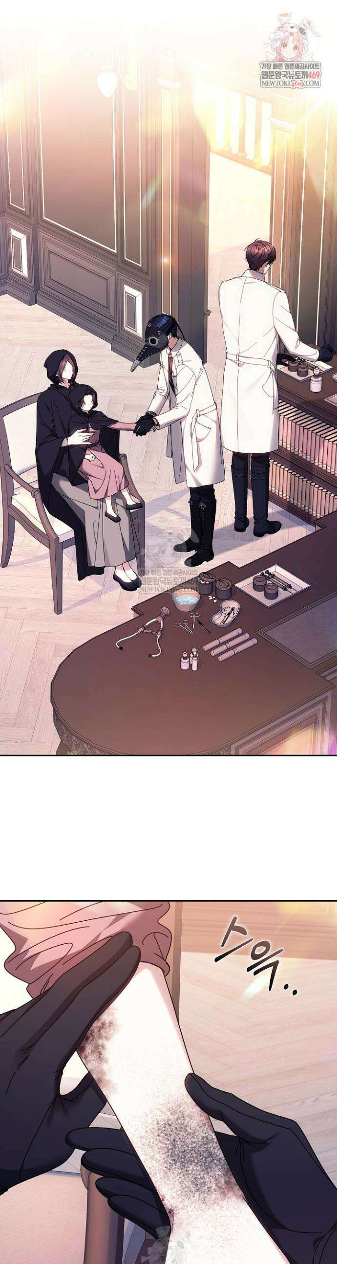 괴력 영애는 연약해지고 싶어 35화 1
