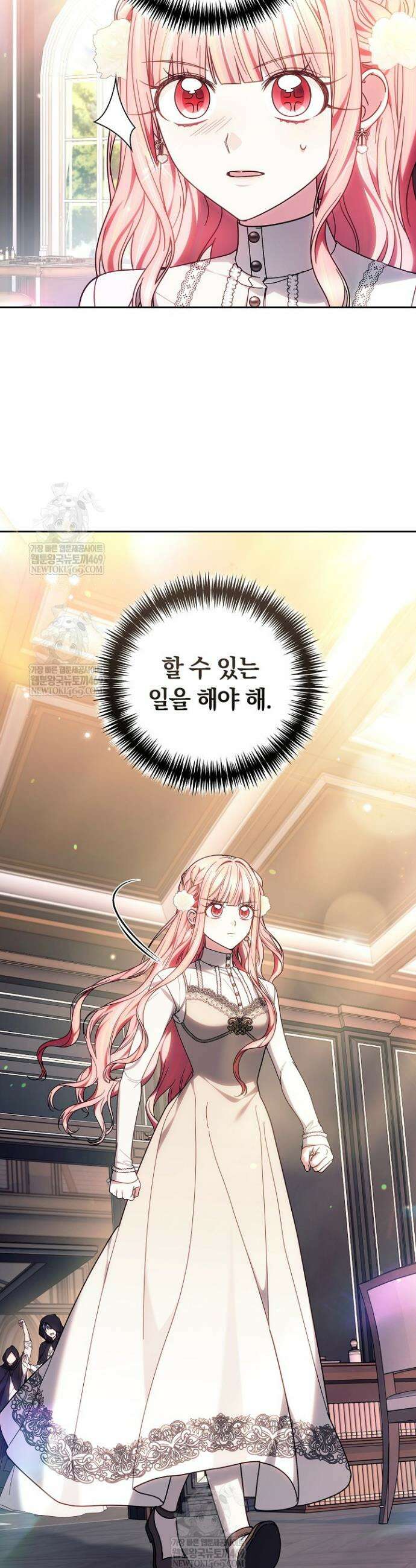 괴력 영애는 연약해지고 싶어 35화 7