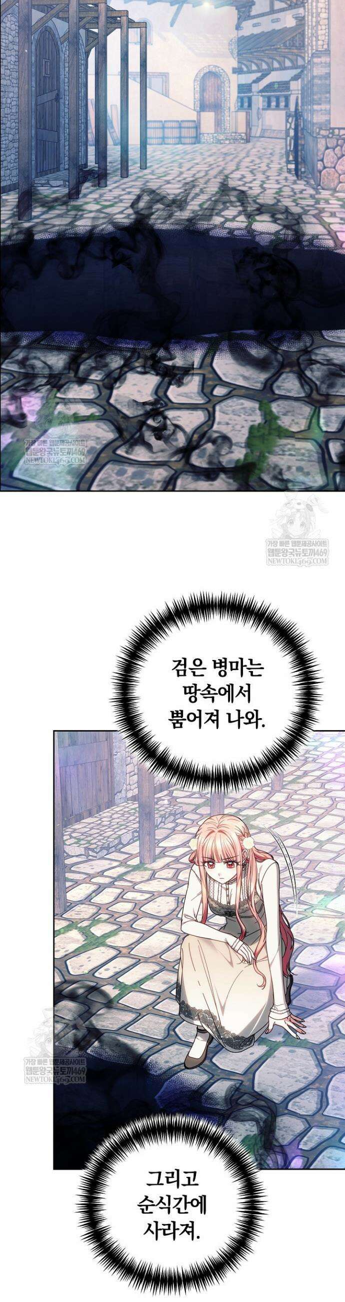 괴력 영애는 연약해지고 싶어 35화 9