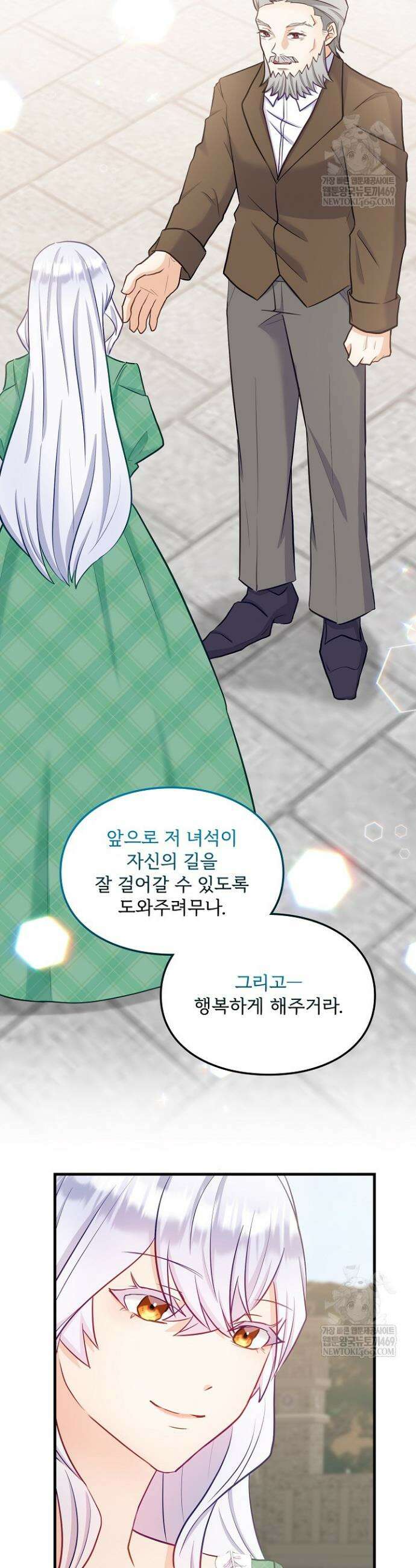 황녀 스베타의 정략결혼 29화 35