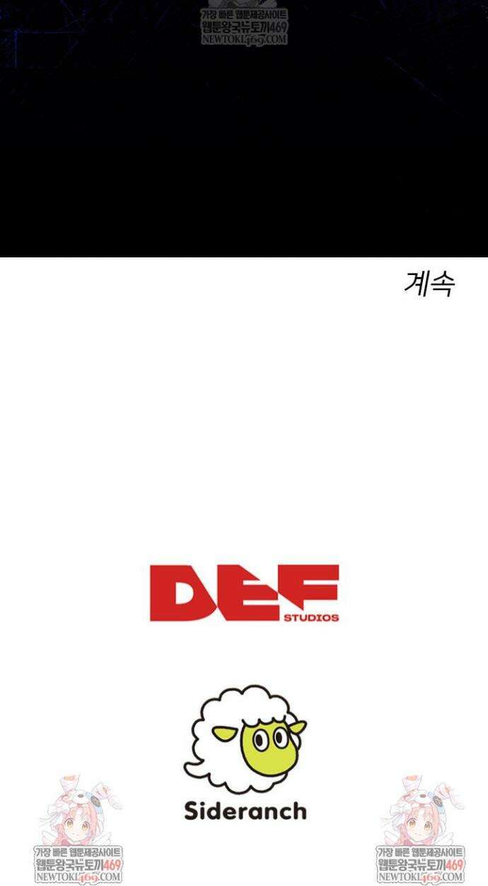 황녀 스베타의 정략결혼 29화 42