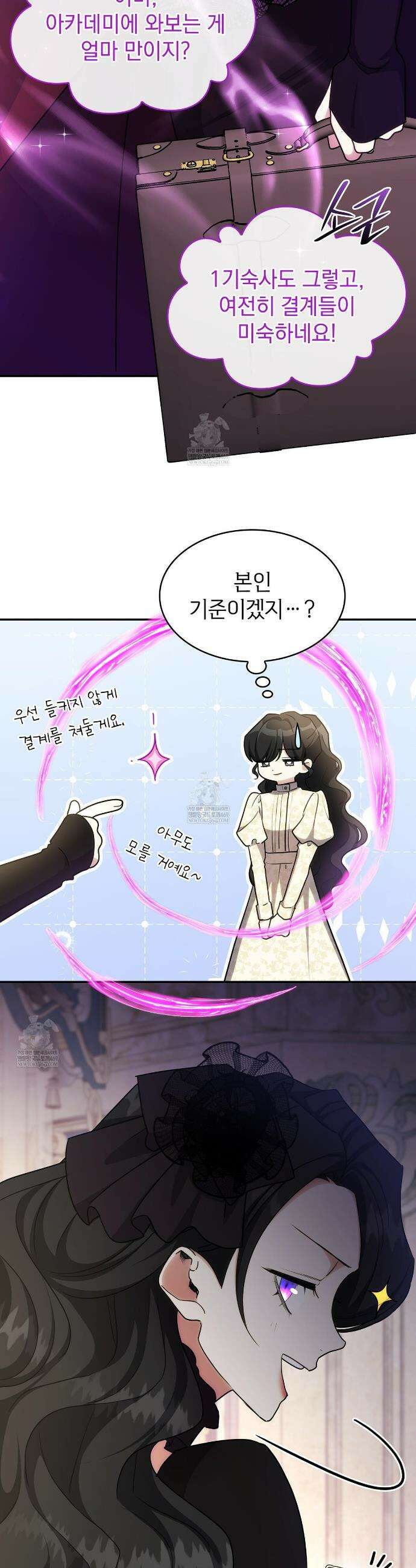 집착당하면 파멸합니다 80화 2