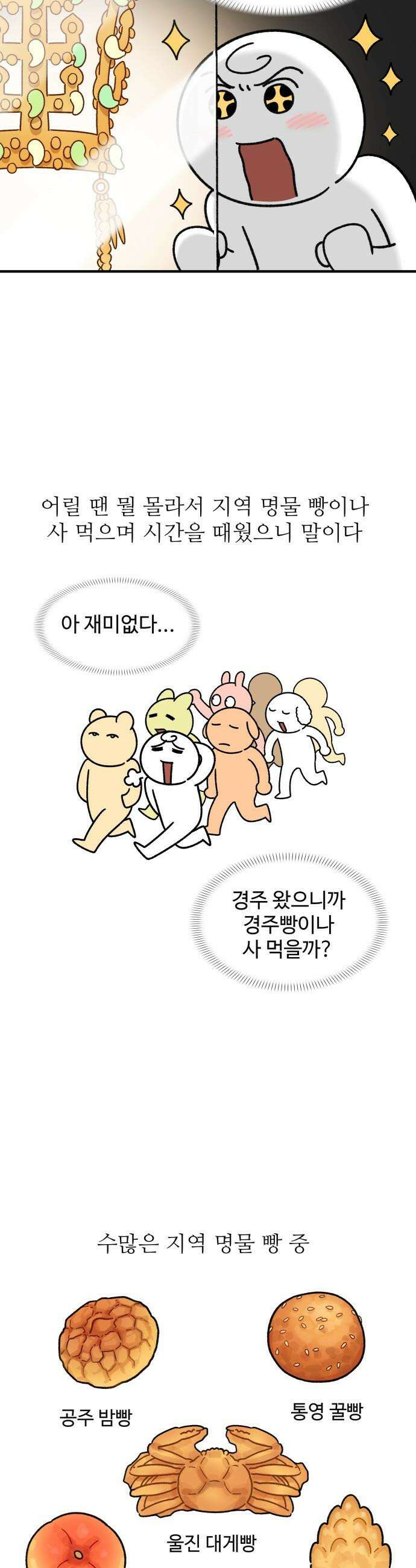 먹는 인생2 - 29화 찰보리빵 3
