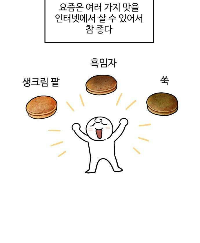 먹는 인생2 - 29화 찰보리빵 12