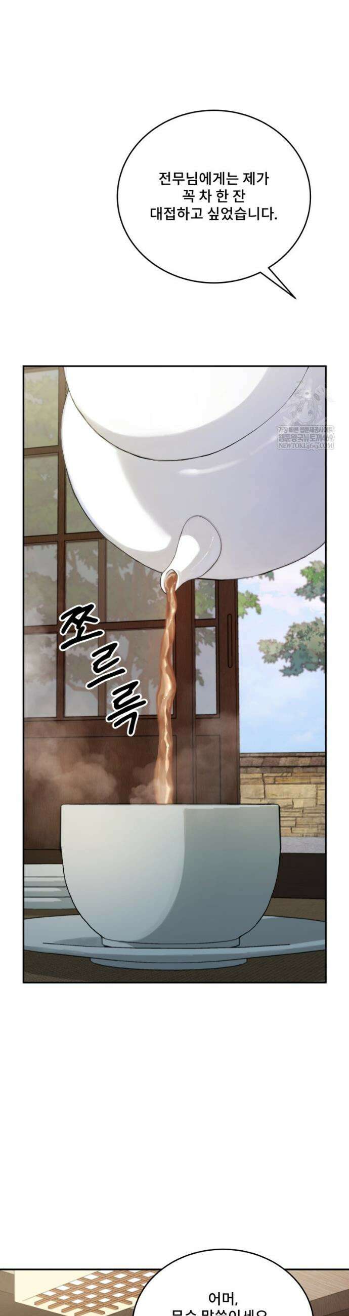데이앤나잇 13화 2