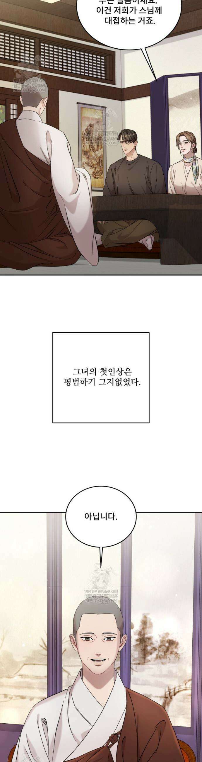데이앤나잇 13화 3