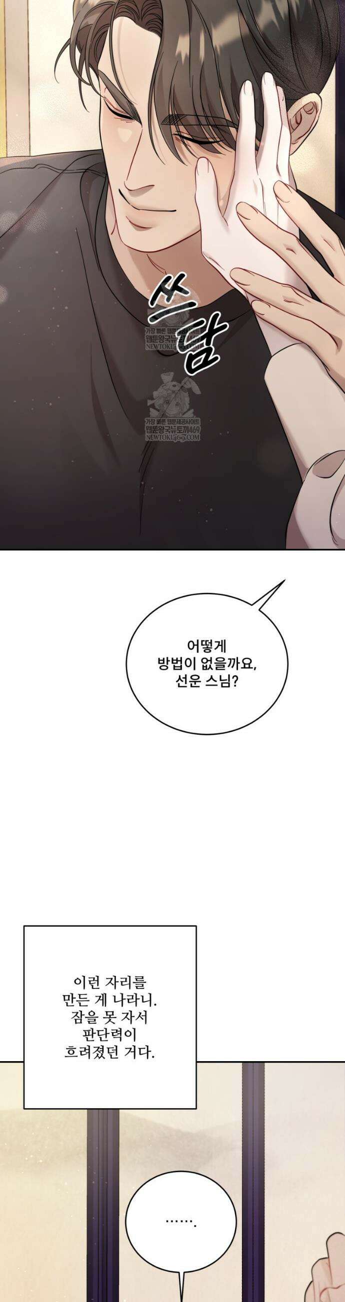 데이앤나잇 13화 6