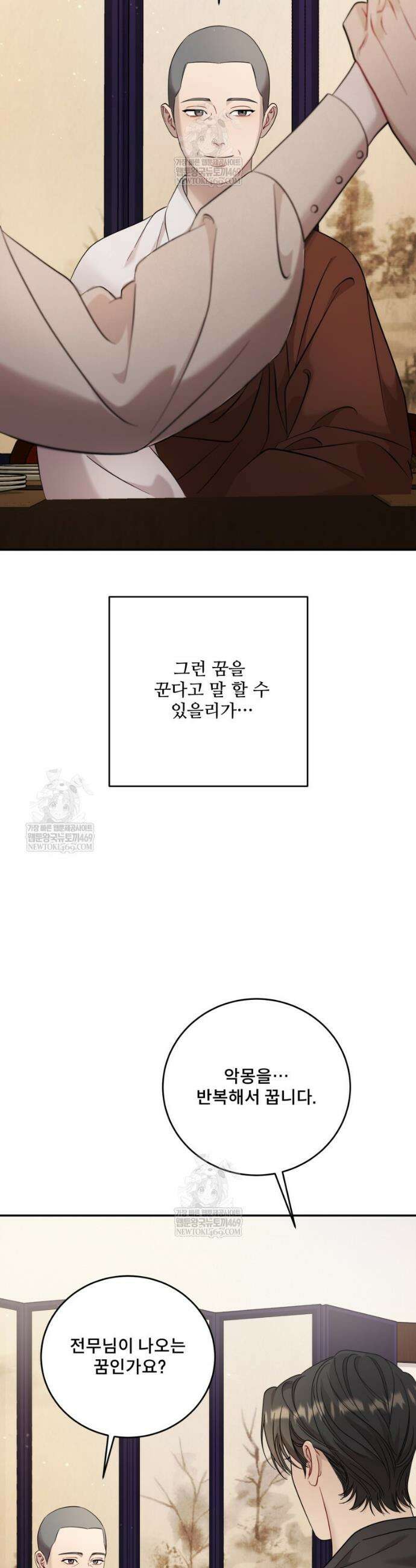 데이앤나잇 13화 7