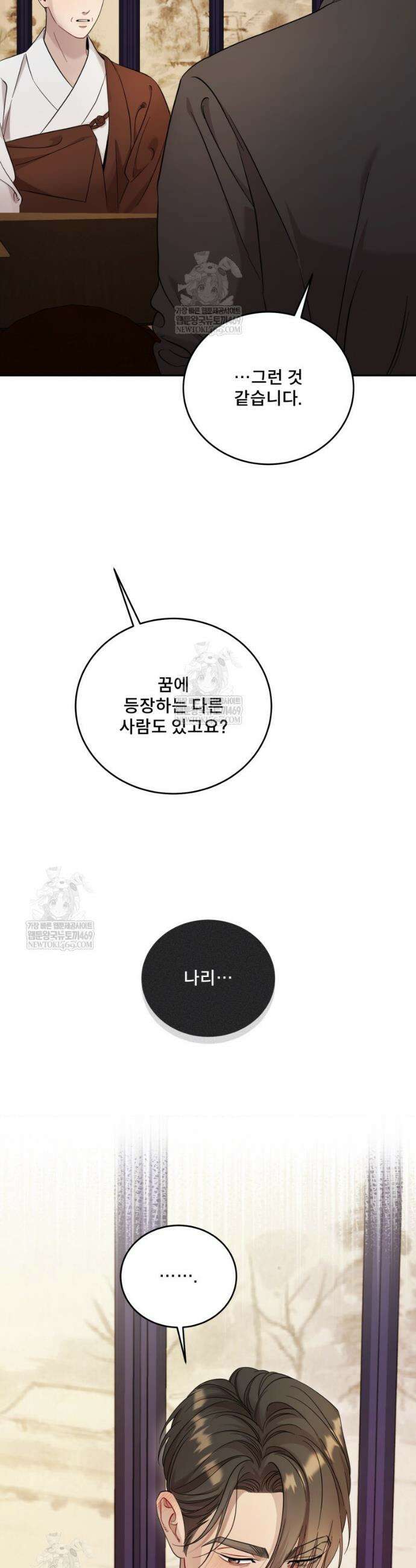 데이앤나잇 13화 8