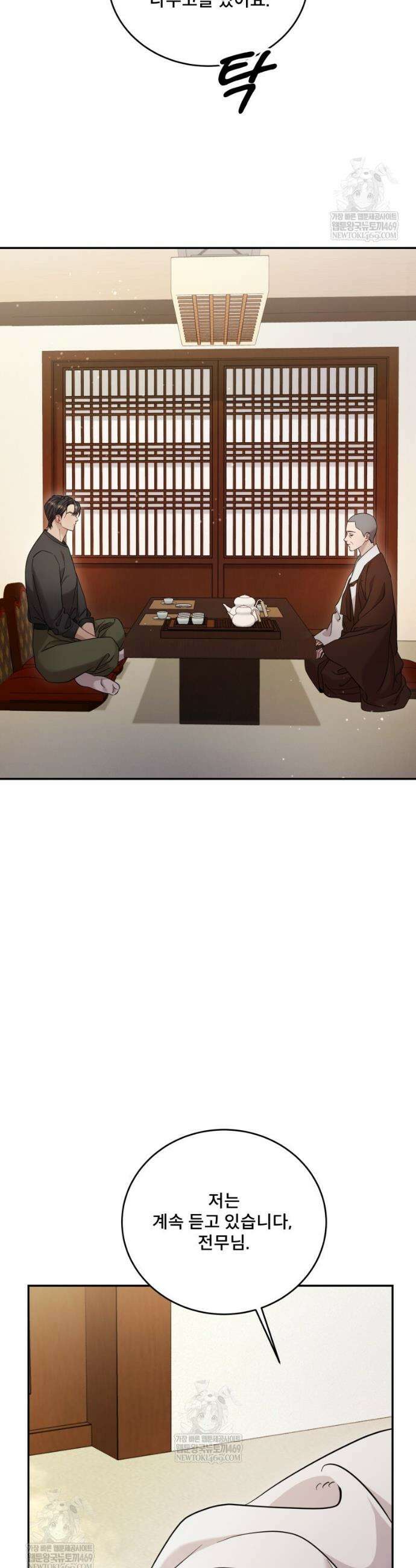 데이앤나잇 13화 11
