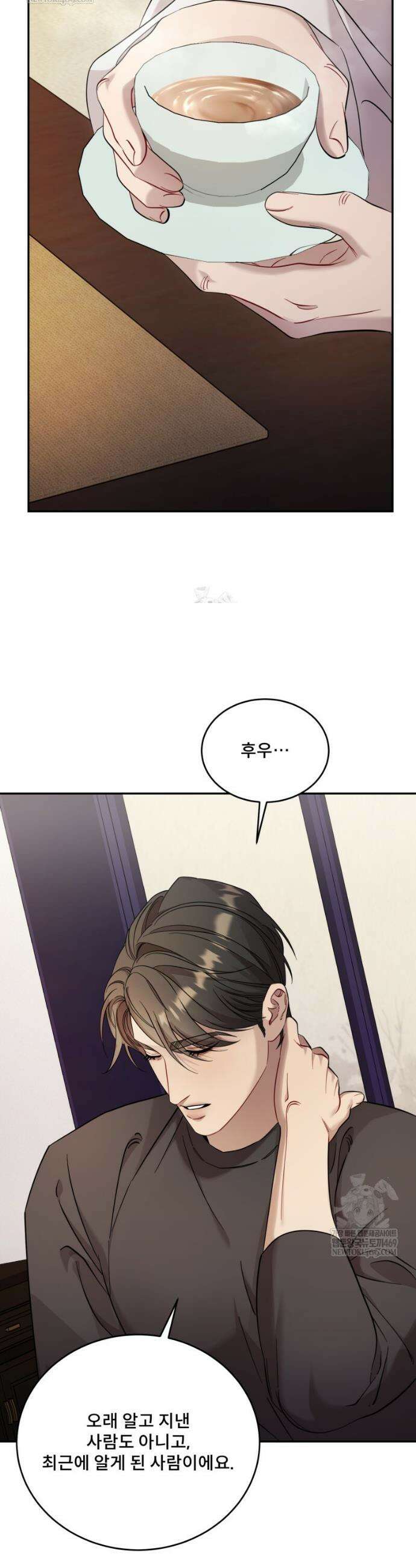 데이앤나잇 13화 12