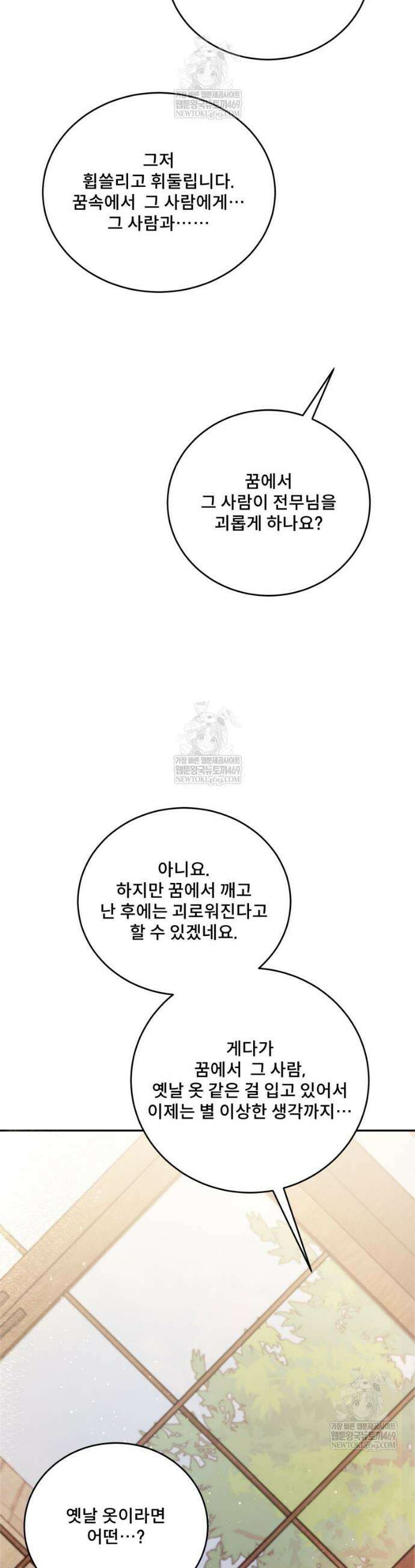데이앤나잇 13화 14