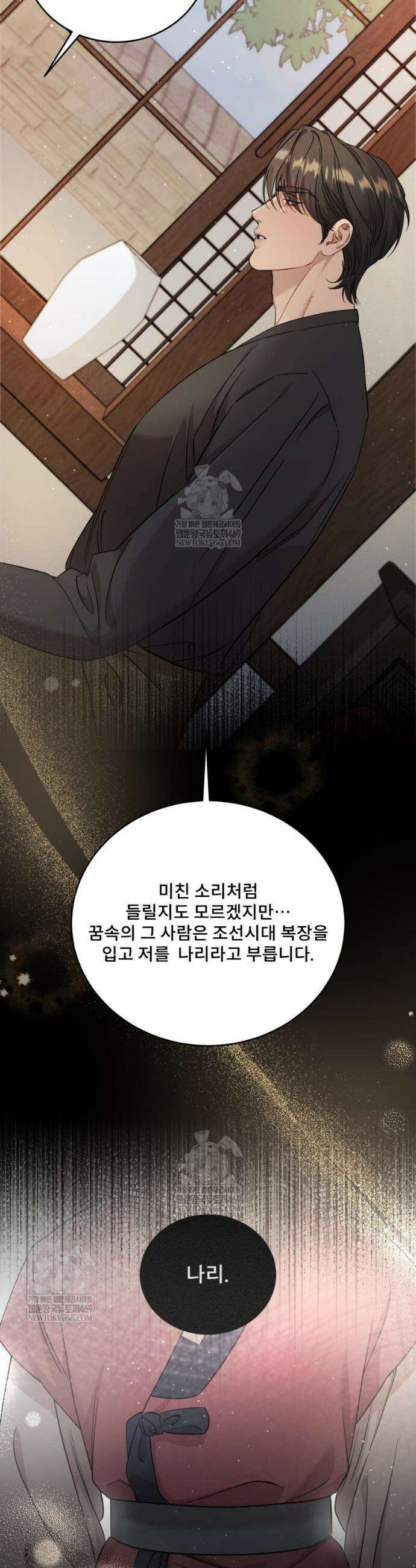 데이앤나잇 13화 15