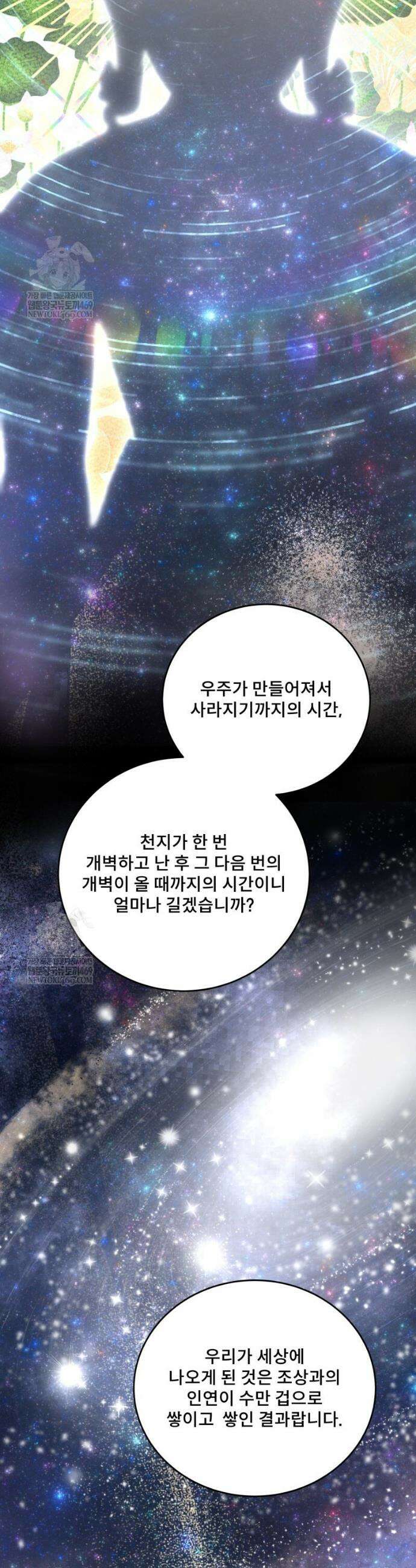 데이앤나잇 13화 18