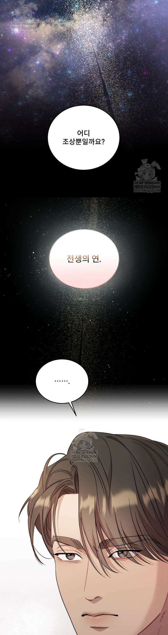 데이앤나잇 13화 19
