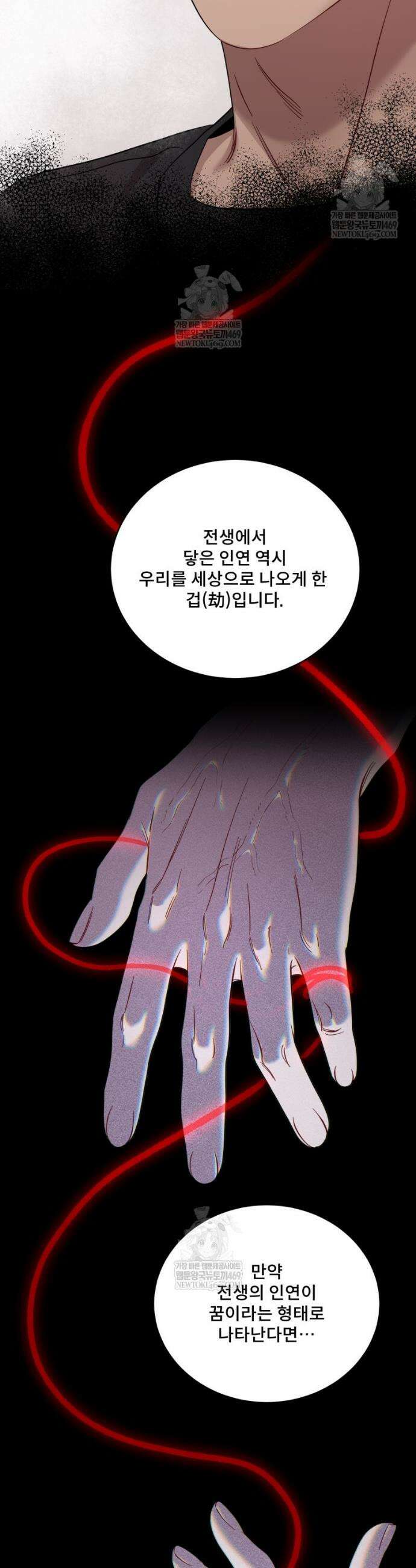 데이앤나잇 13화 20