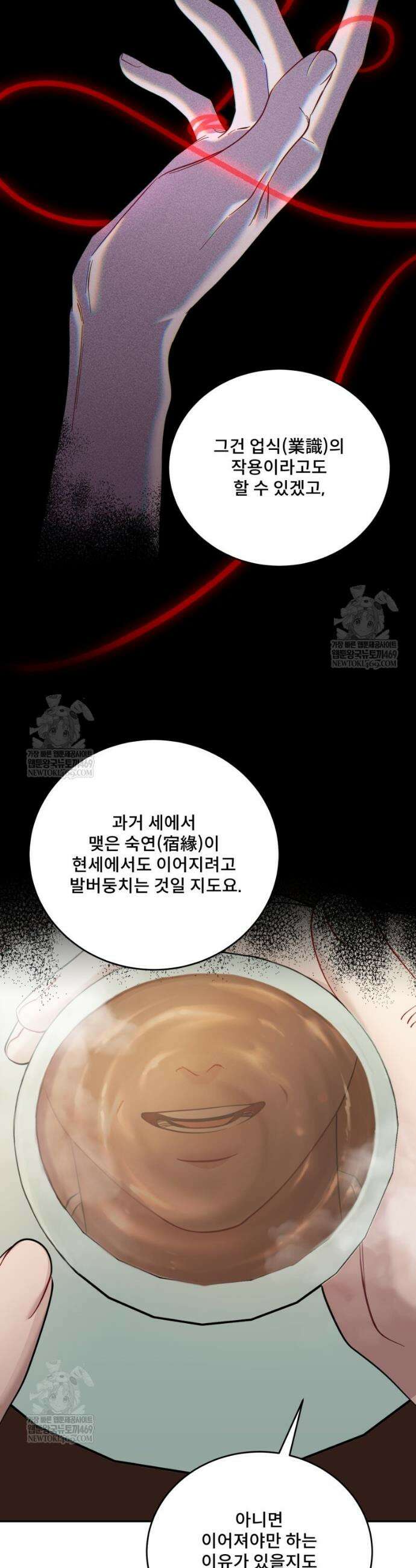 데이앤나잇 13화 21