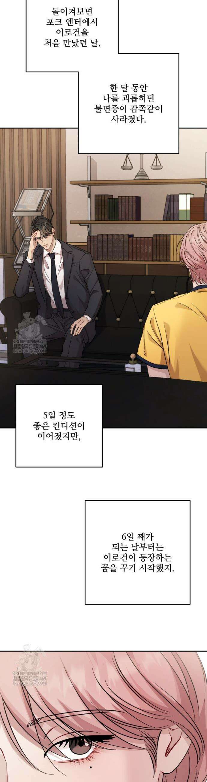 데이앤나잇 13화 24