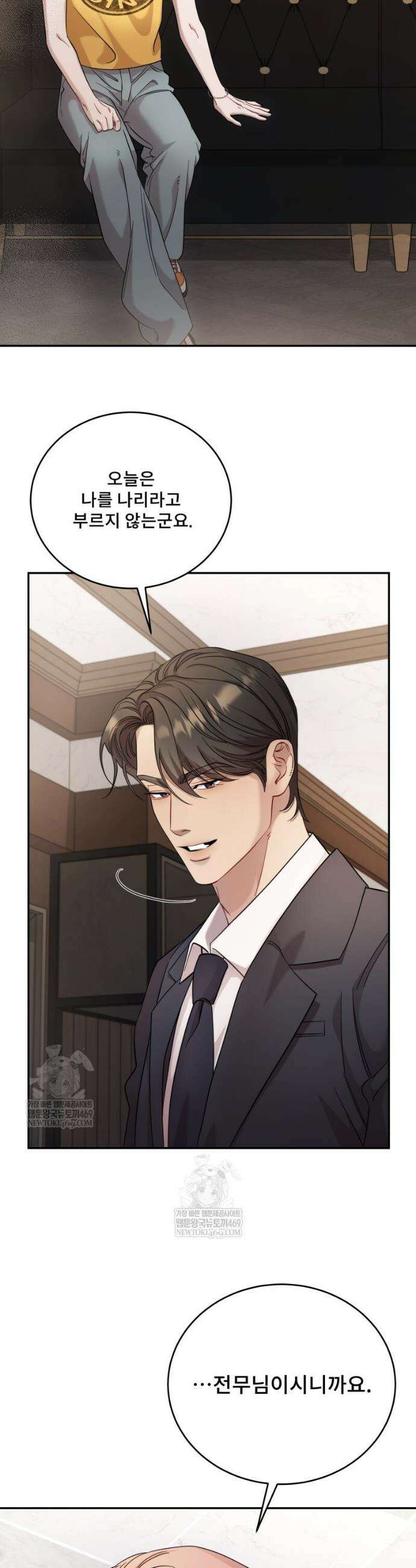 데이앤나잇 13화 28