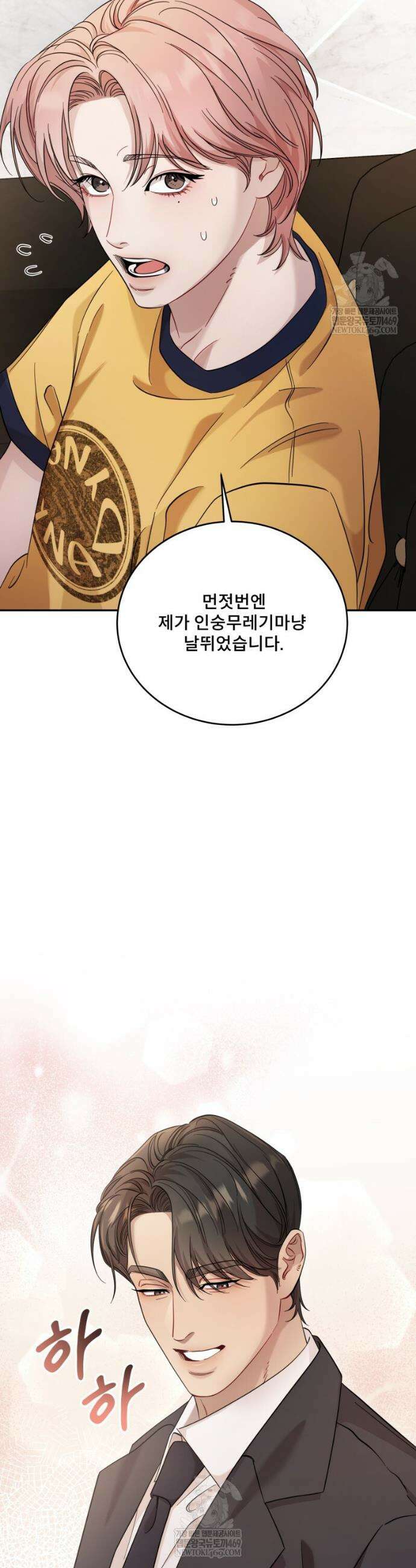 데이앤나잇 13화 29