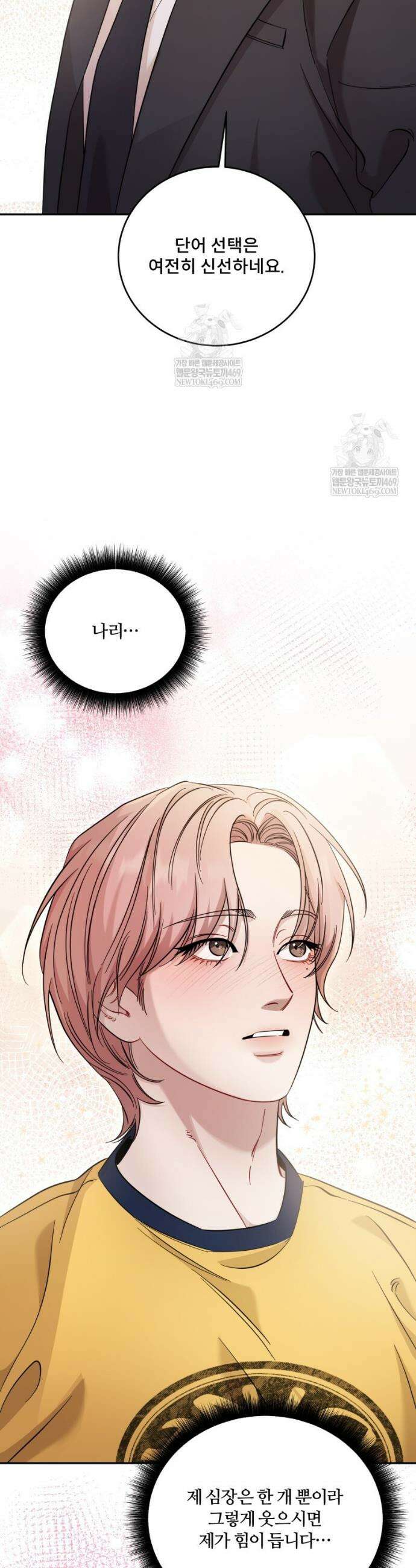 데이앤나잇 13화 30